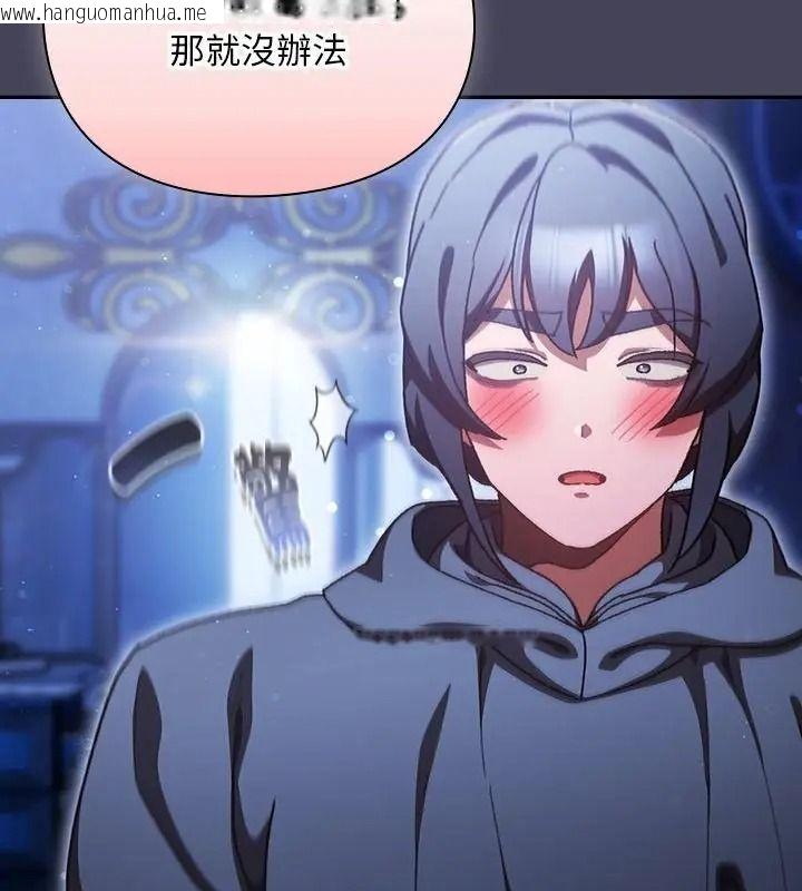 韩国漫画男人稀缺的异世界/当前女友变成异世界独裁者韩漫_男人稀缺的异世界/当前女友变成异世界独裁者-第56话在线免费阅读-韩国漫画-第166张图片