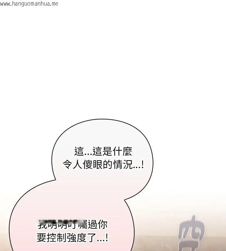 韩国漫画男人稀缺的异世界/当前女友变成异世界独裁者韩漫_男人稀缺的异世界/当前女友变成异世界独裁者-第56话在线免费阅读-韩国漫画-第58张图片