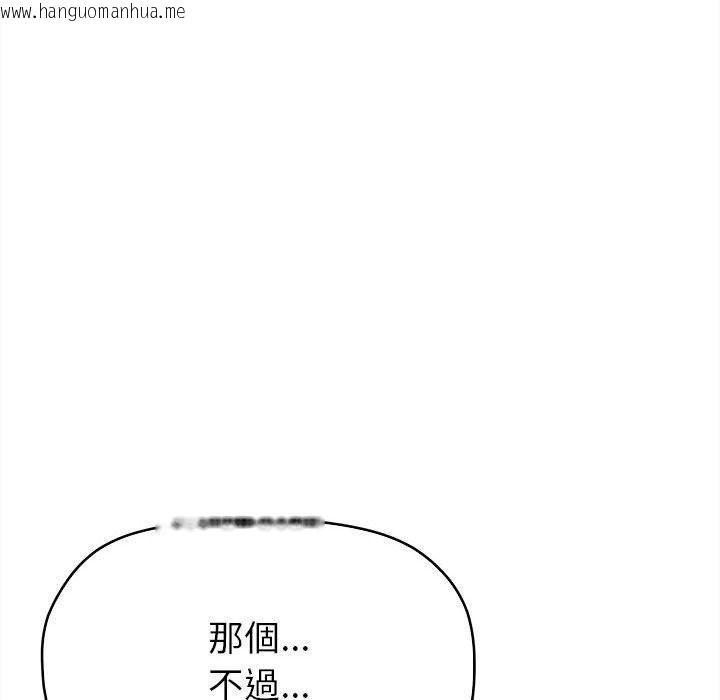 韩国漫画缺德邻居难相处韩漫_缺德邻居难相处-第104话在线免费阅读-韩国漫画-第86张图片