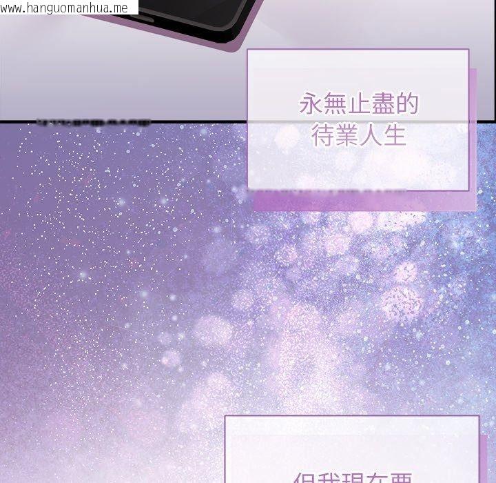 韩国漫画勇者求职中韩漫_勇者求职中-第5话在线免费阅读-韩国漫画-第5张图片