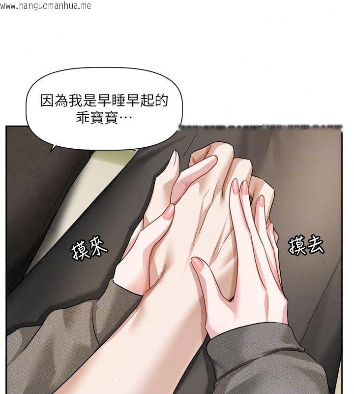 韩国漫画恋爱版本更新中韩漫_恋爱版本更新中-第30话-记得告诉我「使用心得」在线免费阅读-韩国漫画-第91张图片