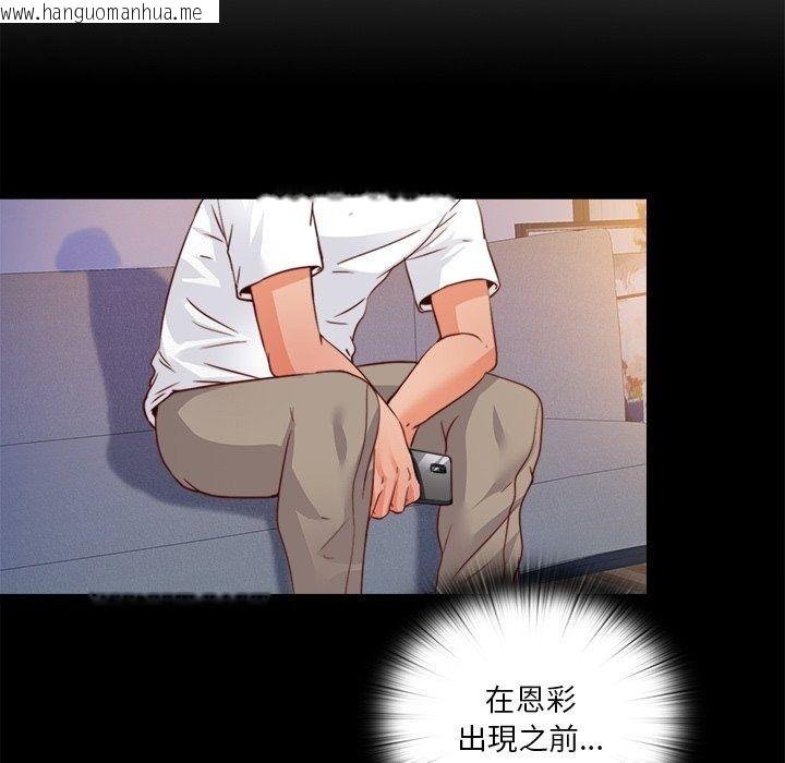 韩国漫画无法上色的关系/爱上弟子韩漫_无法上色的关系/爱上弟子-第46话在线免费阅读-韩国漫画-第20张图片