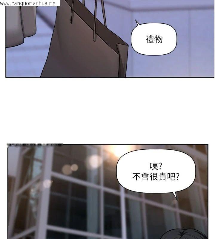 韩国漫画恋爱版本更新中韩漫_恋爱版本更新中-第30话-记得告诉我「使用心得」在线免费阅读-韩国漫画-第117张图片
