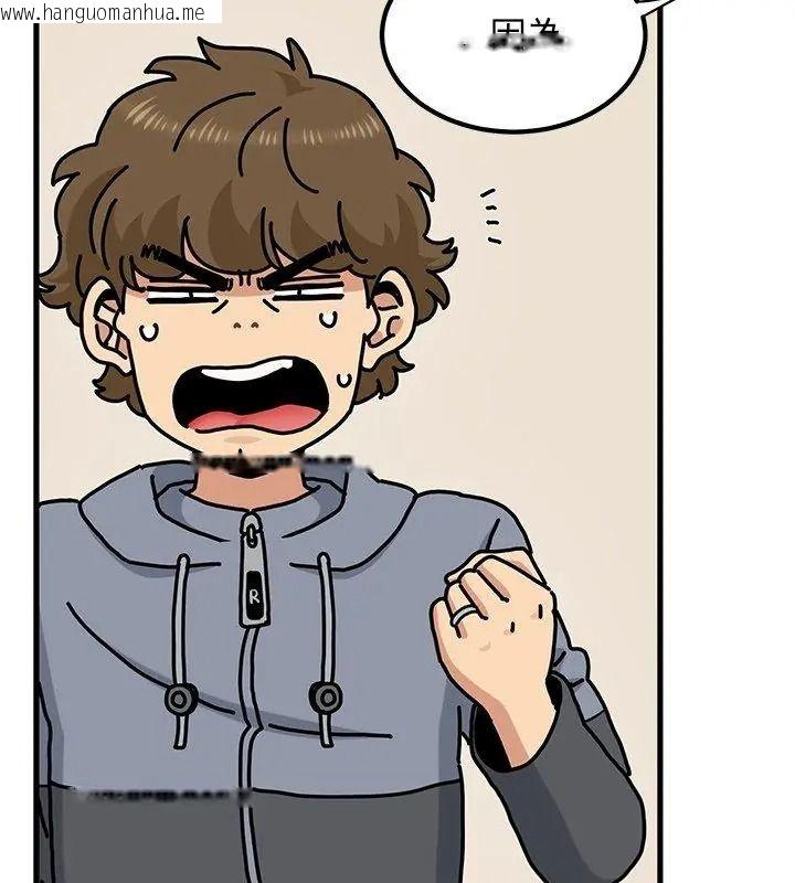 韩国漫画发小碰不得/强制催眠韩漫_发小碰不得/强制催眠-第139话在线免费阅读-韩国漫画-第18张图片