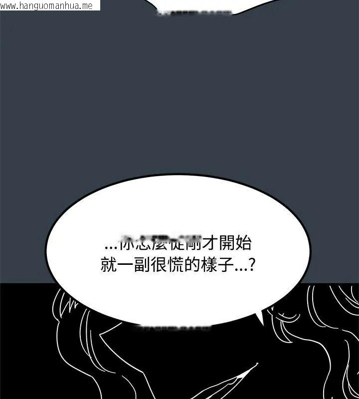 韩国漫画发小碰不得/强制催眠韩漫_发小碰不得/强制催眠-第139话在线免费阅读-韩国漫画-第144张图片