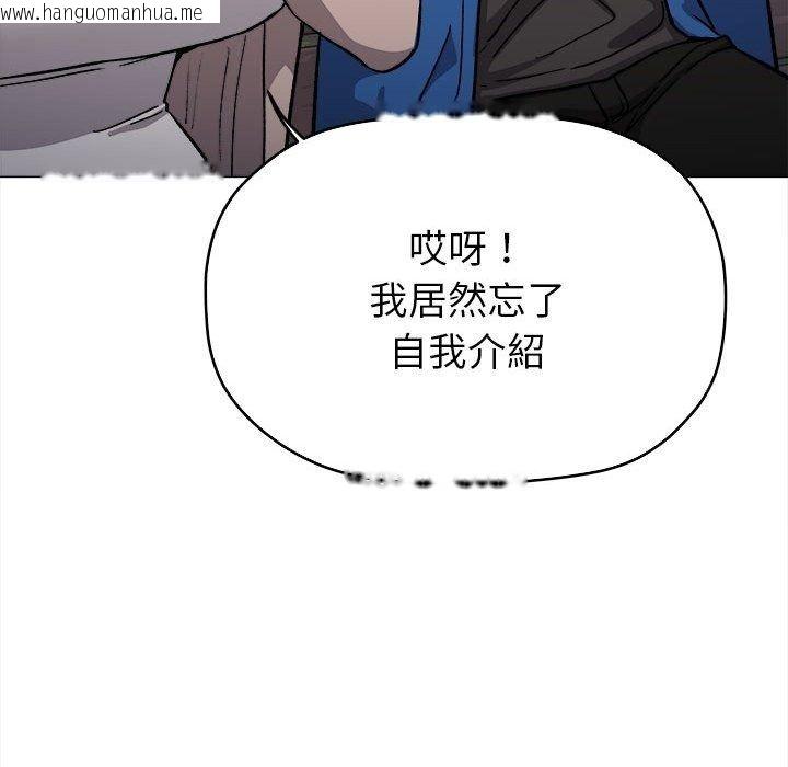 韩国漫画缺德邻居难相处韩漫_缺德邻居难相处-第104话在线免费阅读-韩国漫画-第91张图片