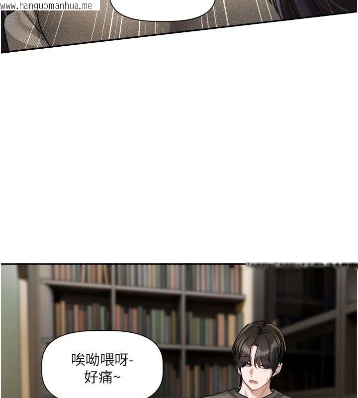 韩国漫画恋爱版本更新中韩漫_恋爱版本更新中-第30话-记得告诉我「使用心得」在线免费阅读-韩国漫画-第112张图片