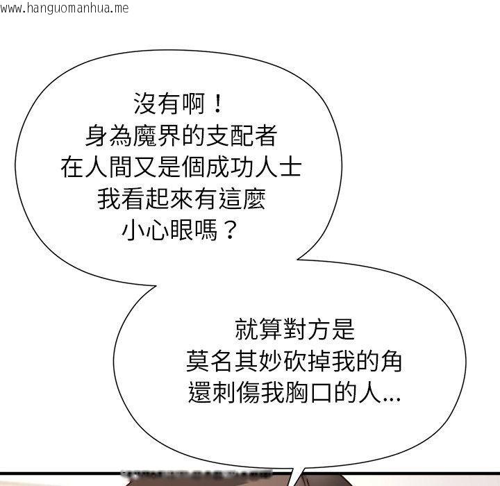 韩国漫画勇者求职中韩漫_勇者求职中-第2话在线免费阅读-韩国漫画-第16张图片