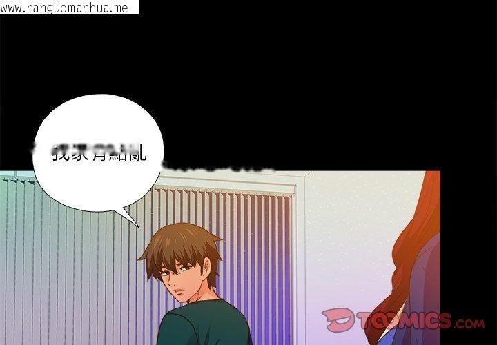 韩国漫画无法上色的关系/爱上弟子韩漫_无法上色的关系/爱上弟子-第46话在线免费阅读-韩国漫画-第2张图片
