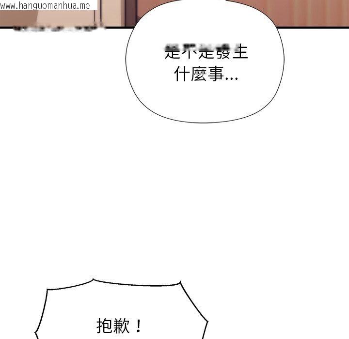 韩国漫画勇者求职中韩漫_勇者求职中-第4话在线免费阅读-韩国漫画-第144张图片