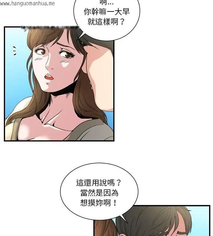 韩国漫画恩爱夫妻的另类情趣韩漫_恩爱夫妻的另类情趣-第3话在线免费阅读-韩国漫画-第16张图片