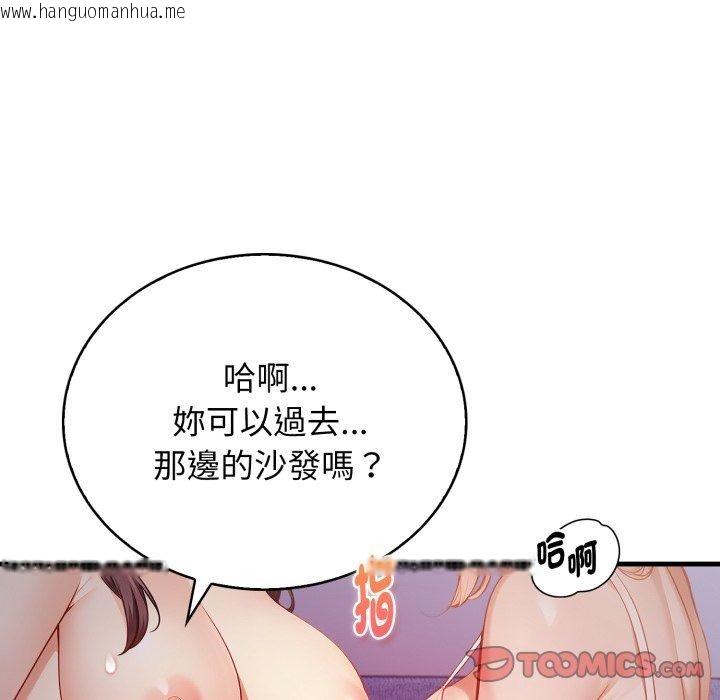 韩国漫画美女咨商师的夜间诊疗室韩漫_美女咨商师的夜间诊疗室-第14话在线免费阅读-韩国漫画-第51张图片