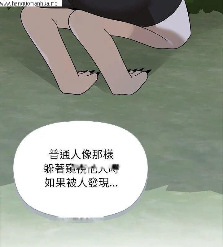 韩国漫画野兽的王国/野兽的乐章韩漫_野兽的王国/野兽的乐章-第44话在线免费阅读-韩国漫画-第126张图片