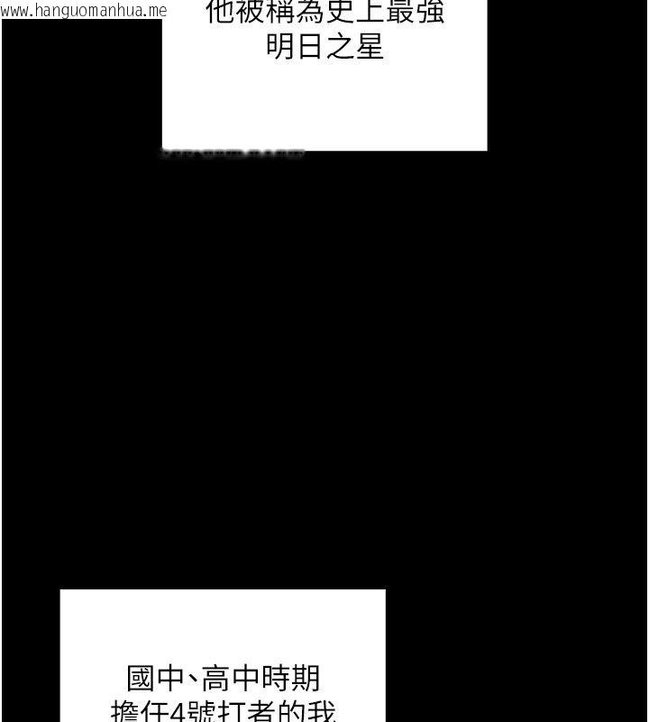 韩国漫画我的in援团韩漫_我的in援团-第19话-主动贴上来的姐姐在线免费阅读-韩国漫画-第5张图片