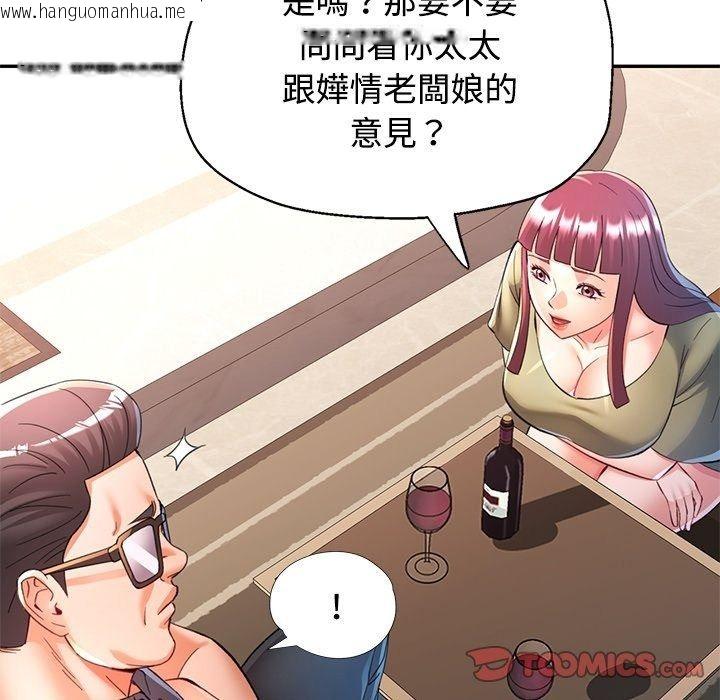 韩国漫画可以爱你吗/似曾相识的她韩漫_可以爱你吗/似曾相识的她-第124话在线免费阅读-韩国漫画-第84张图片