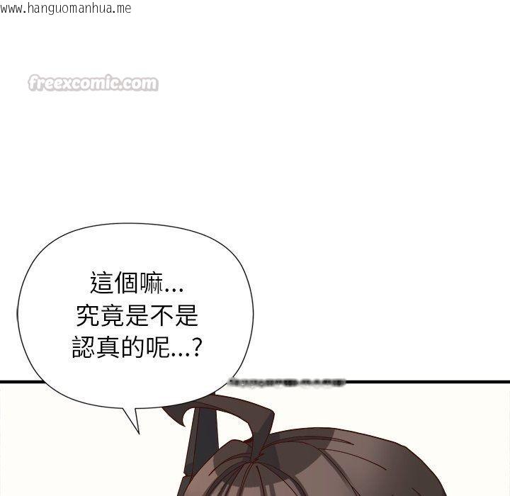 韩国漫画勇者求职中韩漫_勇者求职中-第4话在线免费阅读-韩国漫画-第90张图片