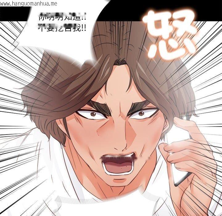 韩国漫画无法上色的关系/爱上弟子韩漫_无法上色的关系/爱上弟子-第46话在线免费阅读-韩国漫画-第88张图片
