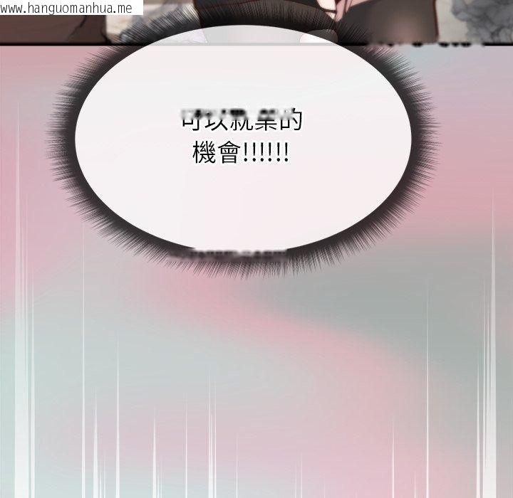 韩国漫画勇者求职中韩漫_勇者求职中-第1话在线免费阅读-韩国漫画-第279张图片