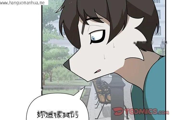 韩国漫画野兽的王国/野兽的乐章韩漫_野兽的王国/野兽的乐章-第44话在线免费阅读-韩国漫画-第137张图片