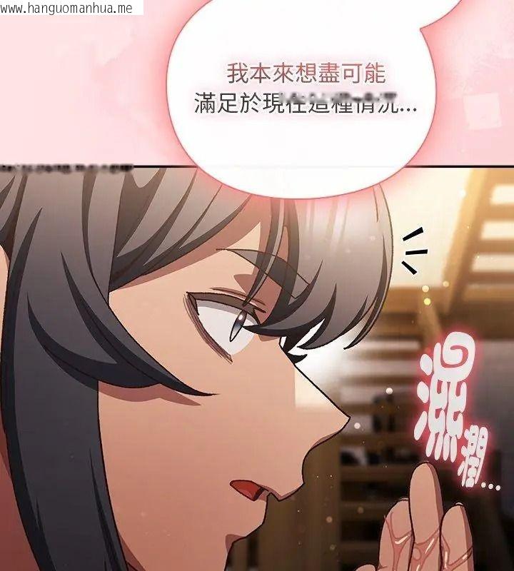 韩国漫画男人稀缺的异世界/当前女友变成异世界独裁者韩漫_男人稀缺的异世界/当前女友变成异世界独裁者-第56话在线免费阅读-韩国漫画-第42张图片