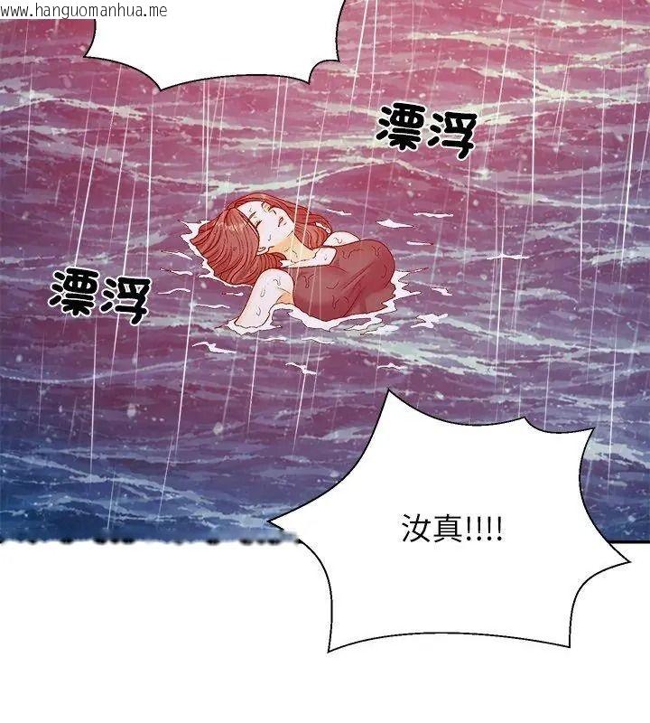 韩国漫画无人岛之主韩漫_无人岛之主-第10话在线免费阅读-韩国漫画-第33张图片