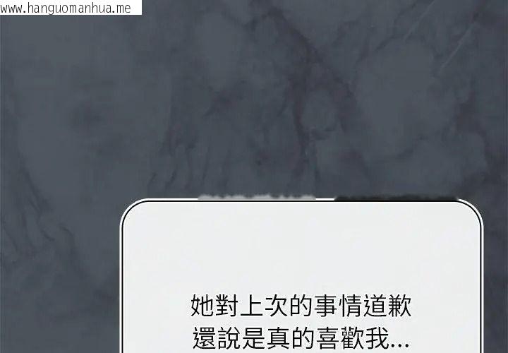 韩国漫画野兽的王国/野兽的乐章韩漫_野兽的王国/野兽的乐章-第44话在线免费阅读-韩国漫画-第38张图片