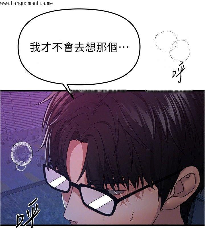 韩国漫画Beautiful-Days韩漫_Beautiful-Days-第97话-成为我的奴隶感觉怎样?在线免费阅读-韩国漫画-第66张图片