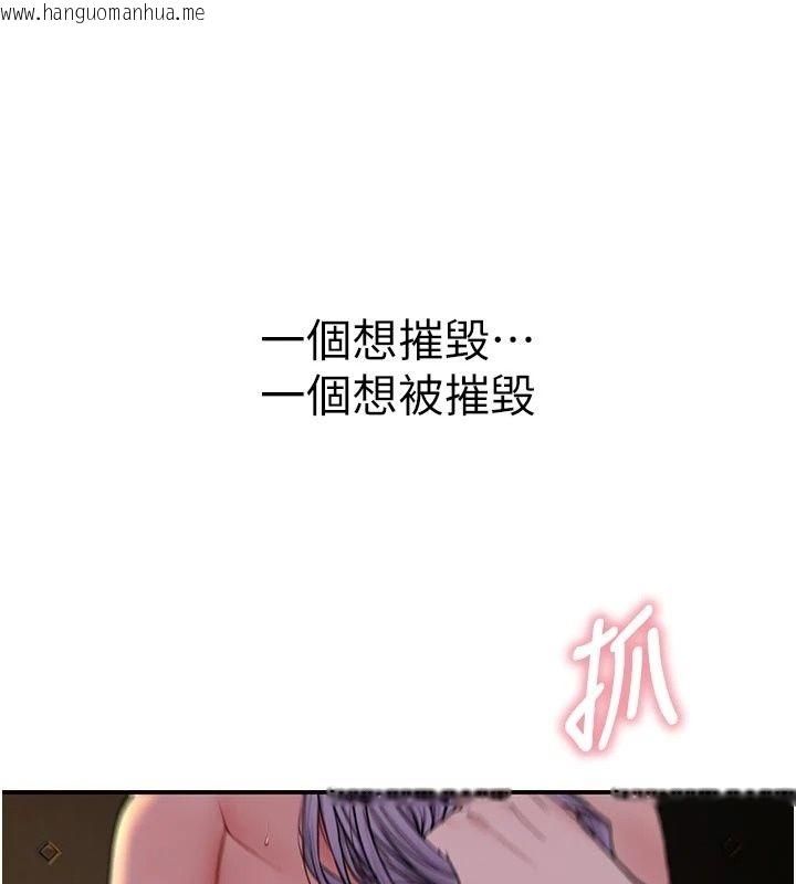 韩国漫画衣冠禽兽韩漫_衣冠禽兽-第17话-钰祥，来我房间一下在线免费阅读-韩国漫画-第80张图片