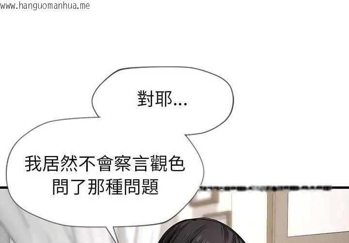 韩国漫画学姐的秘密特训韩漫_学姐的秘密特训-第10话在线免费阅读-韩国漫画-第68张图片