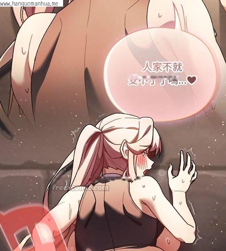 韩国漫画男人稀缺的异世界/当前女友变成异世界独裁者韩漫_男人稀缺的异世界/当前女友变成异世界独裁者-第56话在线免费阅读-韩国漫画-第45张图片