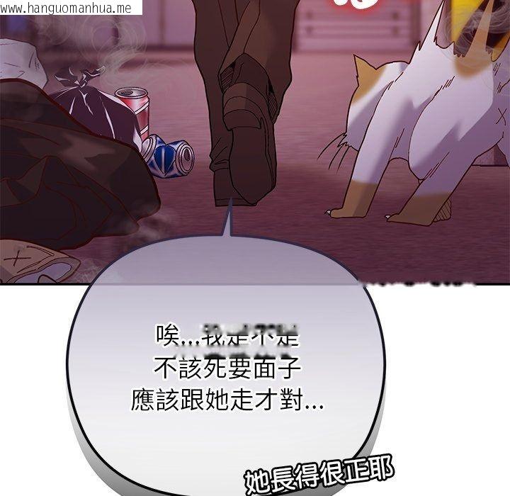 韩国漫画勇者求职中韩漫_勇者求职中-第1话在线免费阅读-韩国漫画-第129张图片