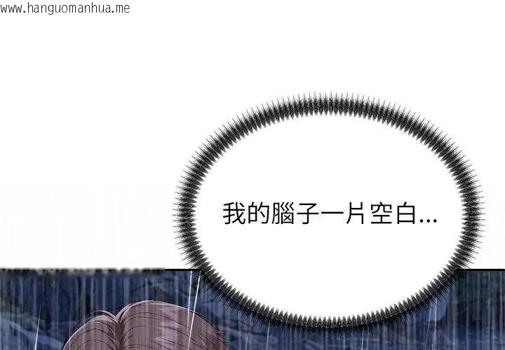 韩国漫画无人岛之主韩漫_无人岛之主-第10话在线免费阅读-韩国漫画-第47张图片