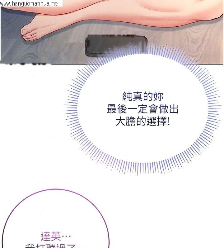 韩国漫画不纯吸血鬼韩漫_不纯吸血鬼-第38话-举止亲暱的陪伴在线免费阅读-韩国漫画-第17张图片