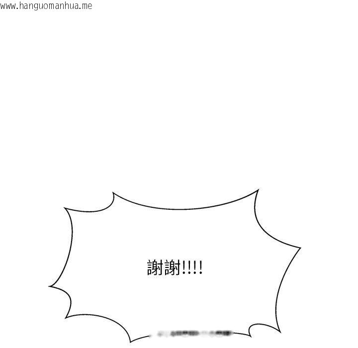 韩国漫画勇者求职中韩漫_勇者求职中-第4话在线免费阅读-韩国漫画-第176张图片