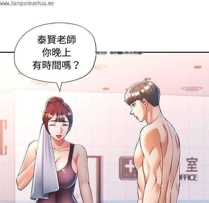 韩国漫画可以爱你吗/似曾相识的她韩漫_可以爱你吗/似曾相识的她-第124话在线免费阅读-韩国漫画-第24张图片