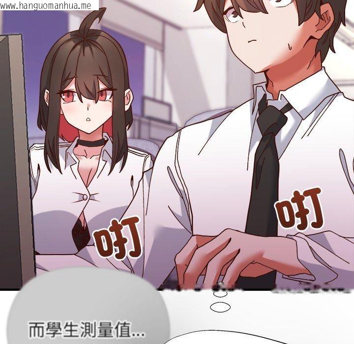 韩国漫画勇者求职中韩漫_勇者求职中-第5话在线免费阅读-韩国漫画-第116张图片