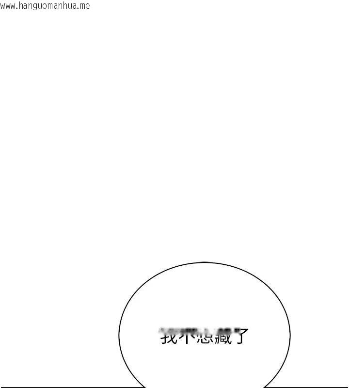 韩国漫画衣冠禽兽韩漫_衣冠禽兽-第17话-钰祥，来我房间一下在线免费阅读-韩国漫画-第113张图片