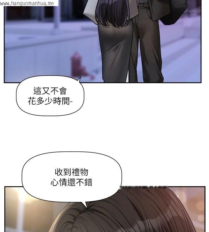 韩国漫画恋爱版本更新中韩漫_恋爱版本更新中-第30话-记得告诉我「使用心得」在线免费阅读-韩国漫画-第121张图片