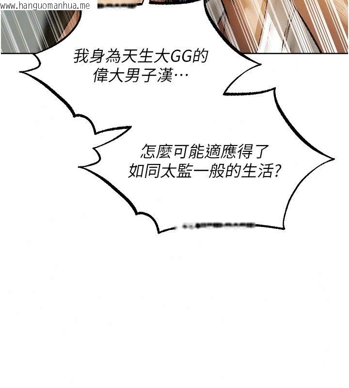 韩国漫画人妻猎人韩漫_人妻猎人-第140话-拜托你跟我姐啪啪啪!在线免费阅读-韩国漫画-第38张图片