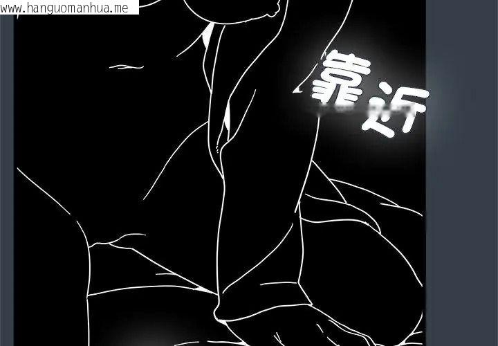 韩国漫画发小碰不得/强制催眠韩漫_发小碰不得/强制催眠-第139话在线免费阅读-韩国漫画-第140张图片