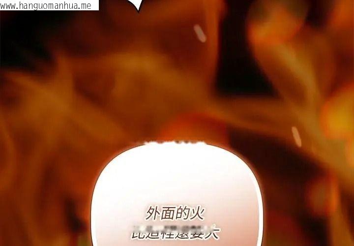 韩国漫画契约的代价/要命的契约韩漫_契约的代价/要命的契约-第45话在线免费阅读-韩国漫画-第74张图片