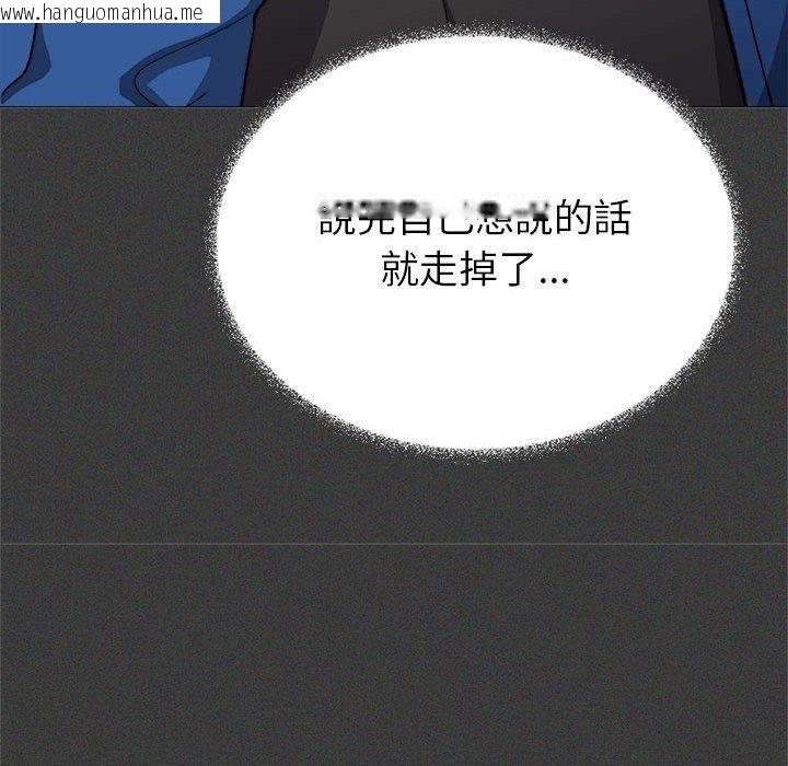 韩国漫画缺德邻居难相处韩漫_缺德邻居难相处-第104话在线免费阅读-韩国漫画-第134张图片