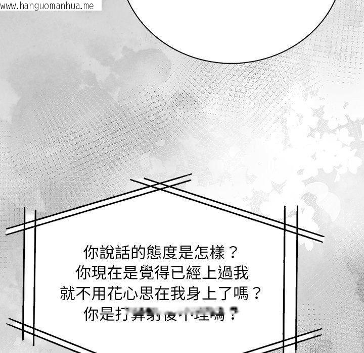 韩国漫画小心半夜鬼压床韩漫_小心半夜鬼压床-第9话在线免费阅读-韩国漫画-第116张图片