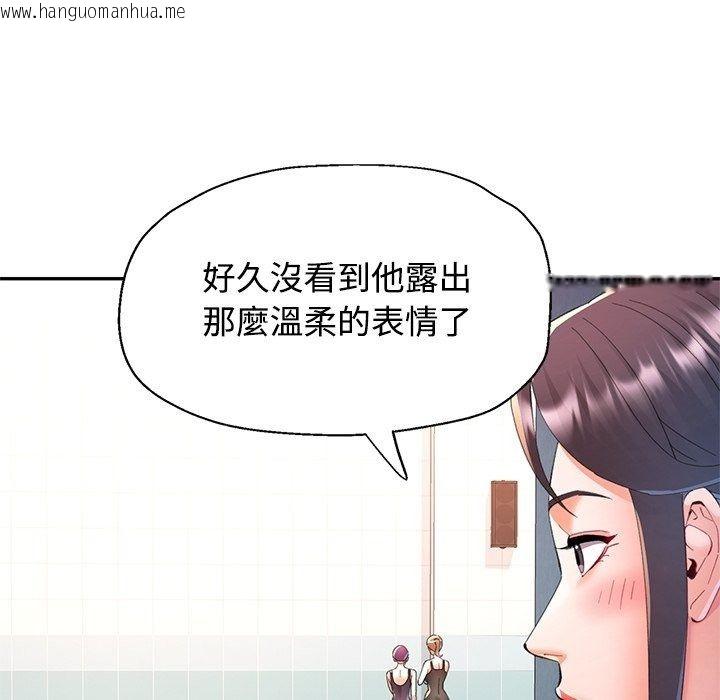 韩国漫画可以爱你吗/似曾相识的她韩漫_可以爱你吗/似曾相识的她-第124话在线免费阅读-韩国漫画-第16张图片
