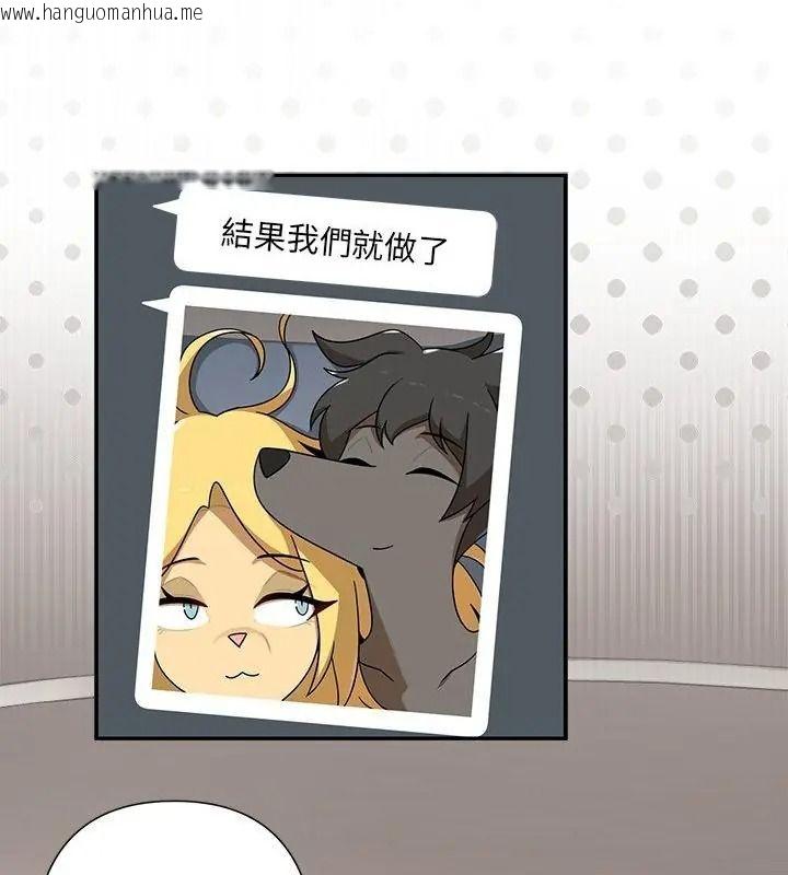 韩国漫画野兽的王国/野兽的乐章韩漫_野兽的王国/野兽的乐章-第44话在线免费阅读-韩国漫画-第43张图片