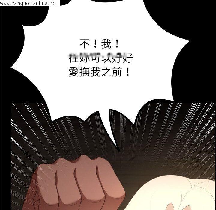 韩国漫画迷雾深处的诱惑/XX地下城韩漫_迷雾深处的诱惑/XX地下城-第43话在线免费阅读-韩国漫画-第63张图片