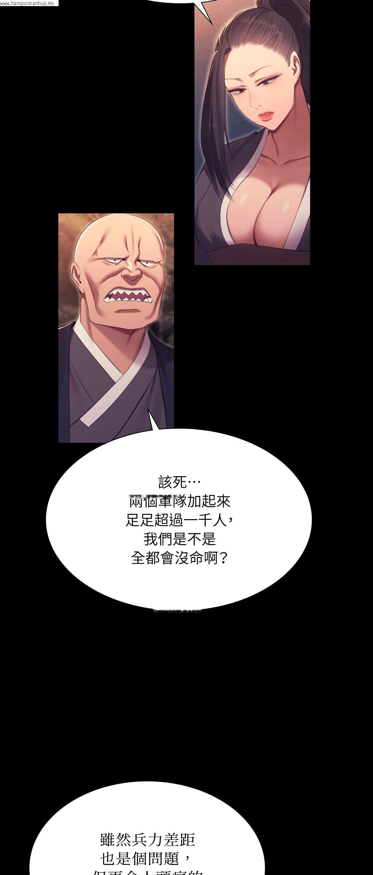 韩国漫画小姐韩漫_小姐-第179话在线免费阅读-韩国漫画-第51张图片