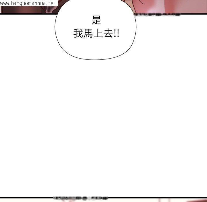 韩国漫画勇者求职中韩漫_勇者求职中-第4话在线免费阅读-韩国漫画-第58张图片