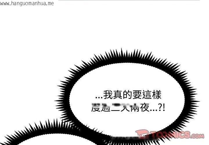 韩国漫画发小碰不得/强制催眠韩漫_发小碰不得/强制催眠-第139话在线免费阅读-韩国漫画-第83张图片