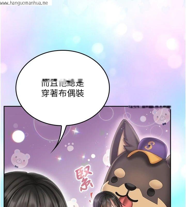 韩国漫画我的in援团韩漫_我的in援团-第19话-主动贴上来的姐姐在线免费阅读-韩国漫画-第64张图片